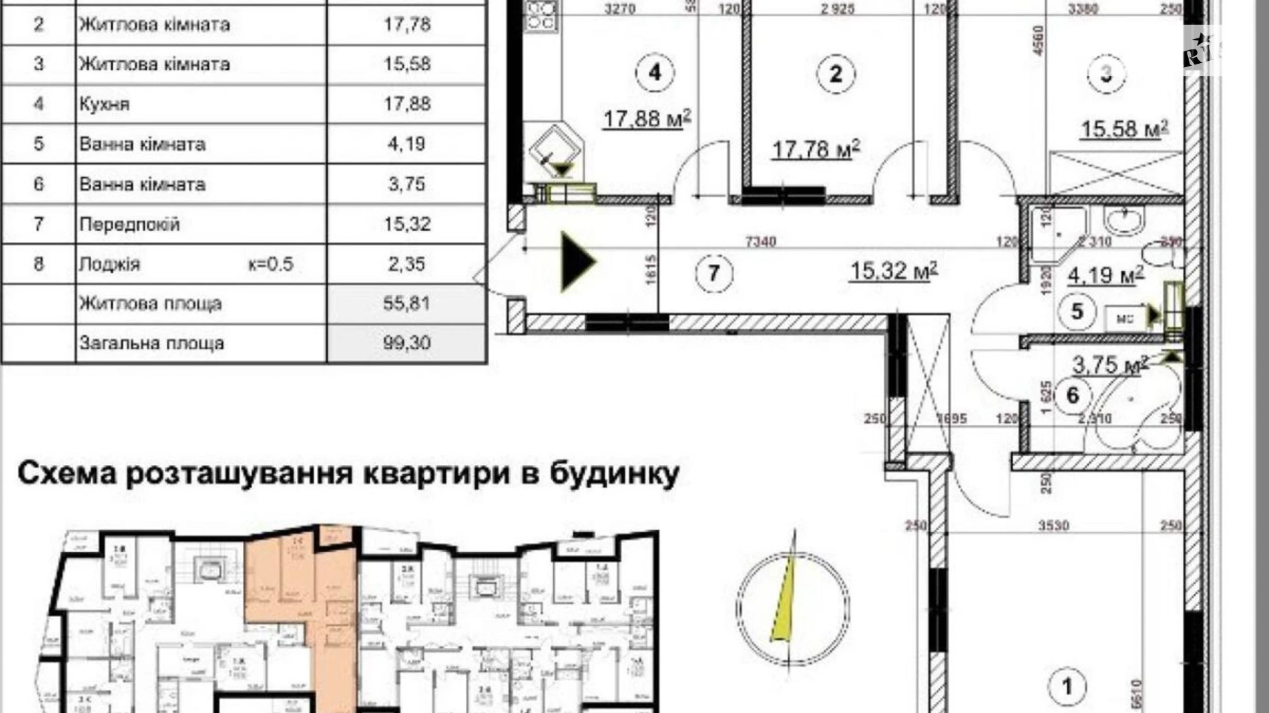 Продается 3-комнатная квартира 101 кв. м в Киеве, ул. Дубищанская, 6 - фото 2