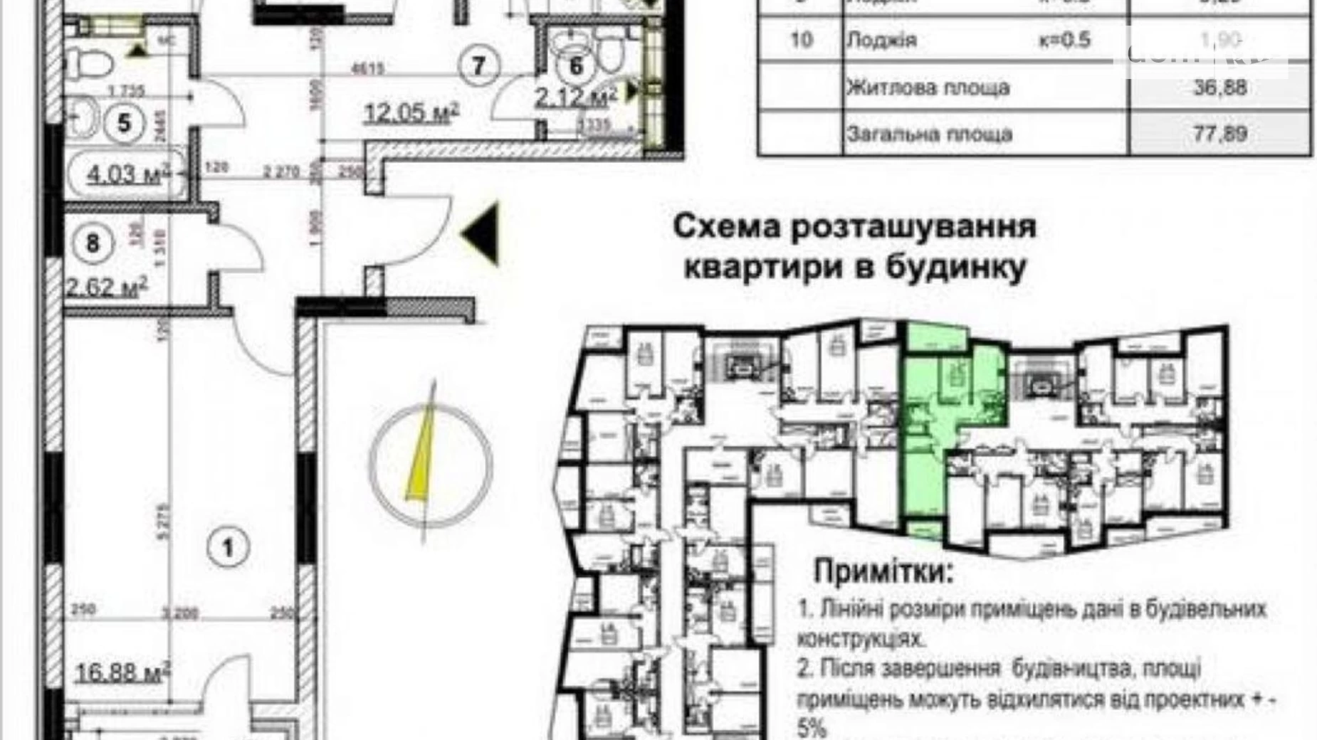 Продается 3-комнатная квартира 82 кв. м в Киеве, ул. Богатырская, 32 - фото 2
