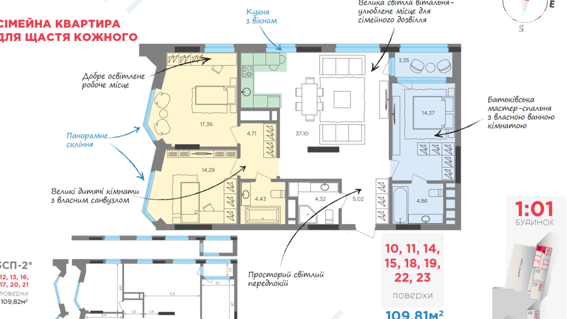 Продается 4-комнатная квартира 112.3 кв. м в Киеве, ул. Митрополита Василия Липковского(Урицкого), 38А - фото 3