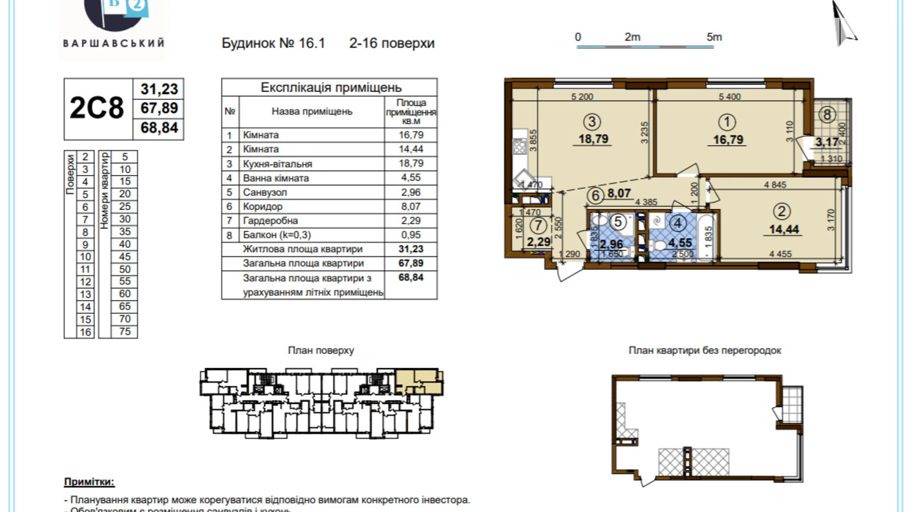 Продается 2-комнатная квартира 68 кв. м в Киеве, ул. Межевая, 3