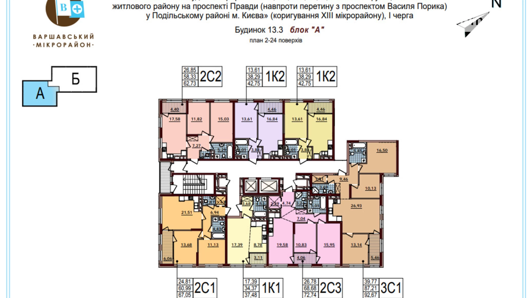 Продается 2-комнатная квартира 72 кв. м в Киеве, ул. Всеволода Змиенко, 21