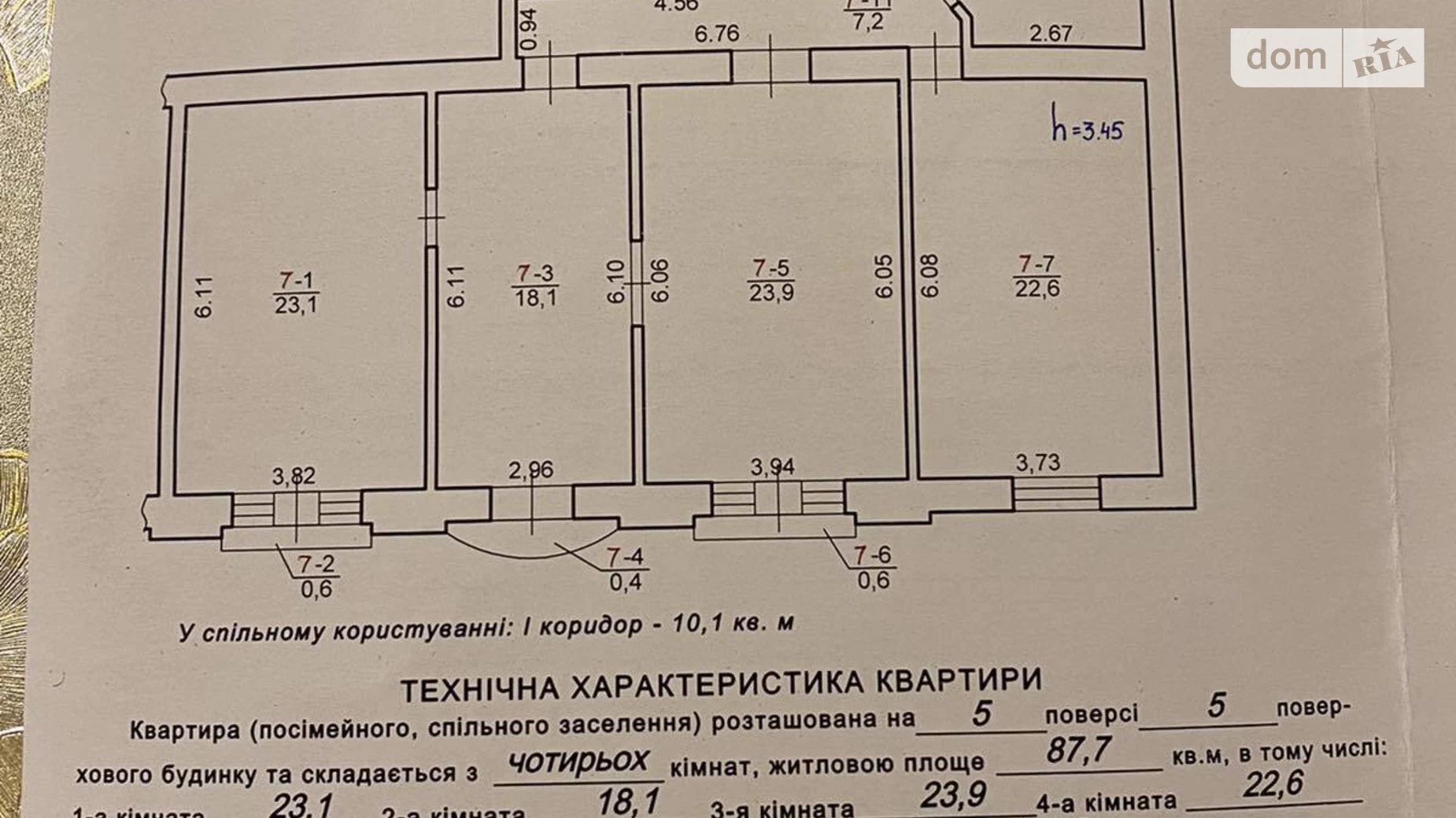 Продається 4-кімнатна квартира 114.9 кв. м у Львові, вул. Словацького, 2 - фото 3