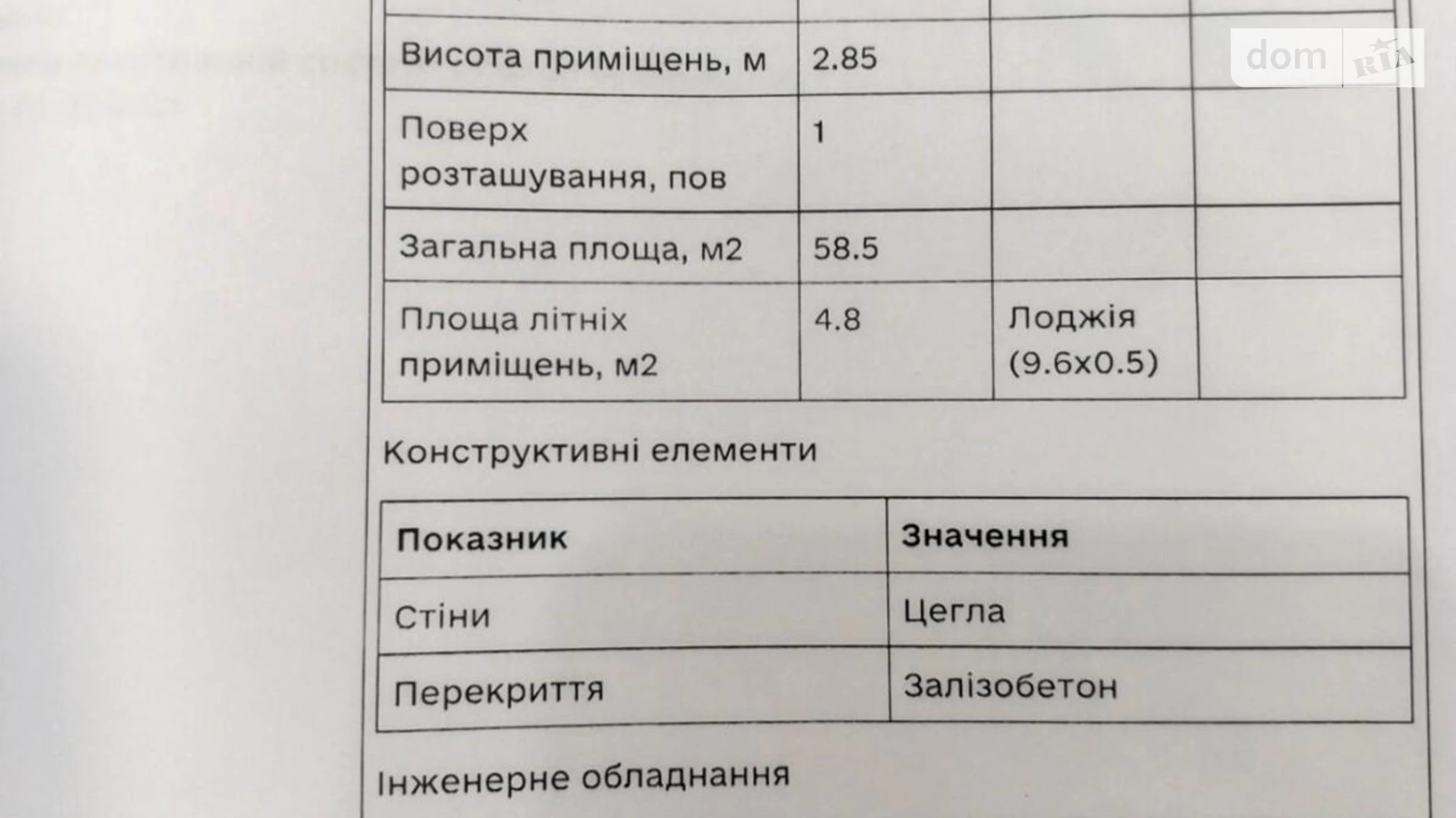 Продается 2-комнатная квартира 58 кв. м в Харькове, ул. Большая Панасовская, 76Г