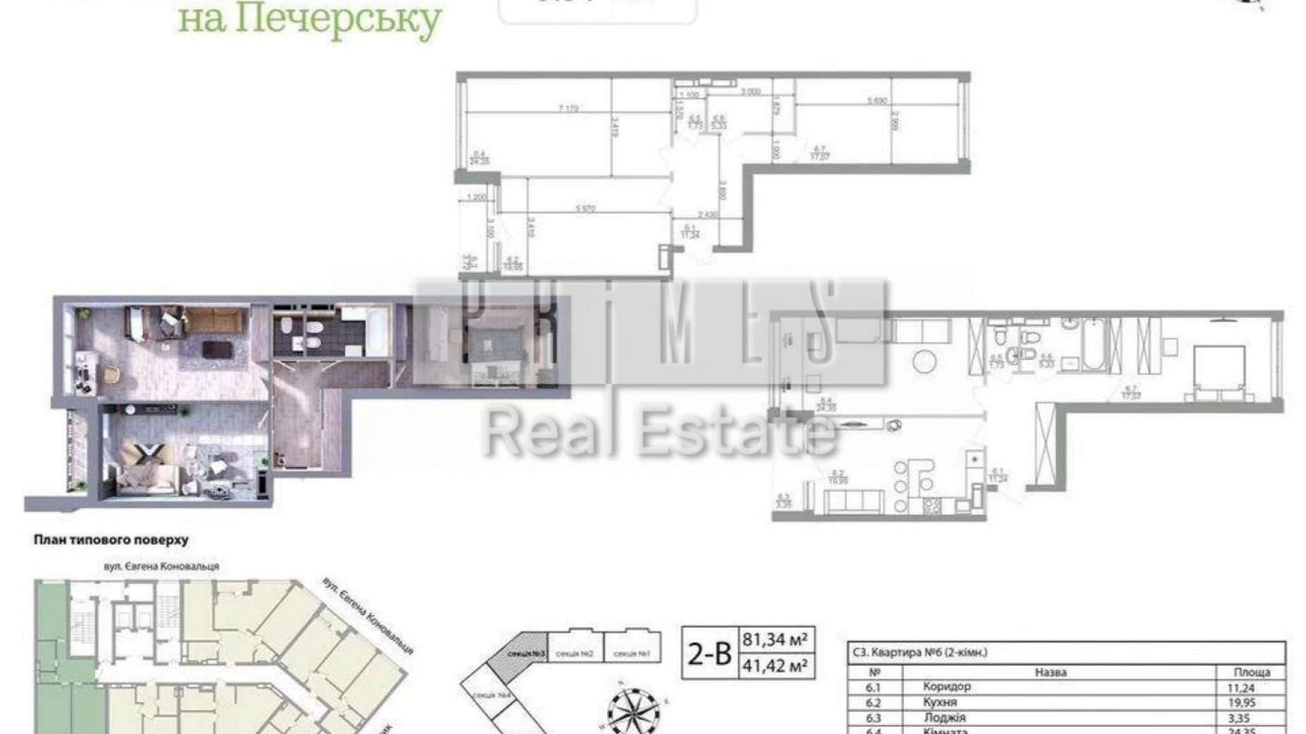 Продается 3-комнатная квартира 81 кв. м в Киеве, Крепостной(Тверской) туп.