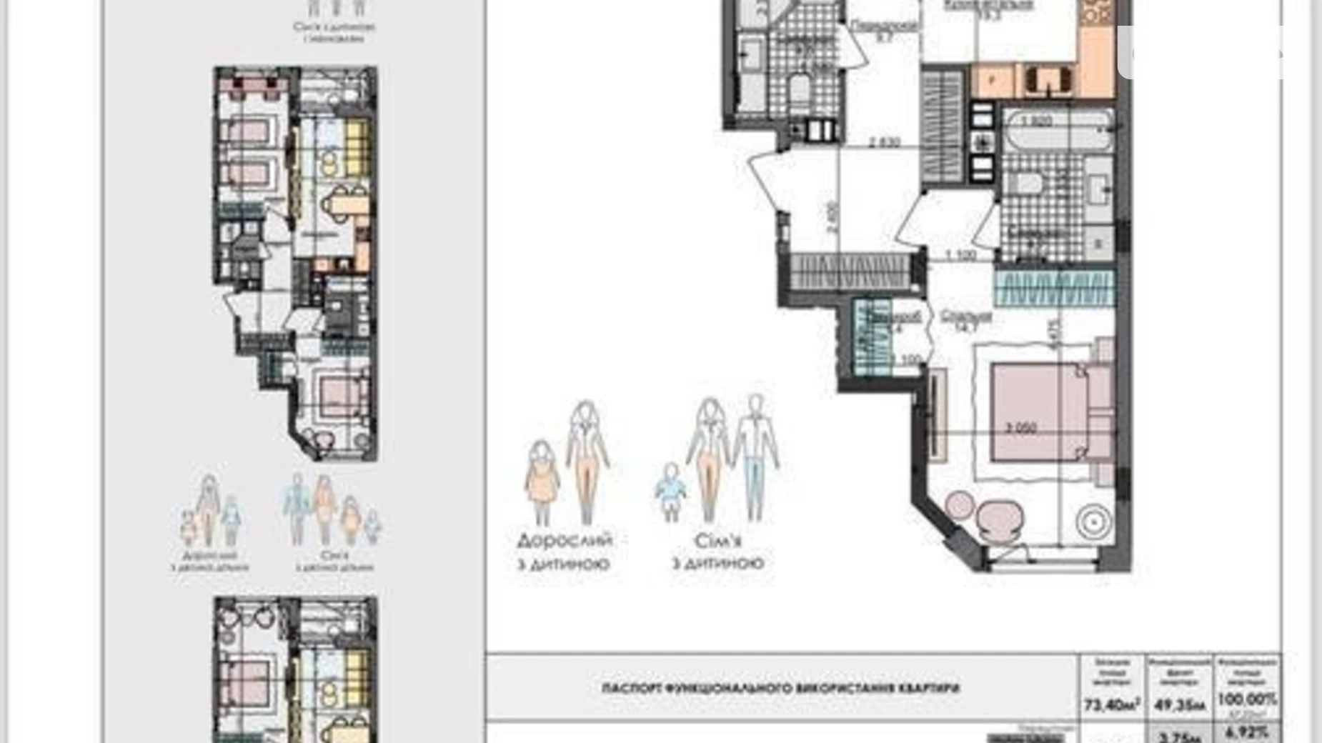 Продается 2-комнатная квартира 73 кв. м в Киеве, ул. Семьи Кистяковских, 2А