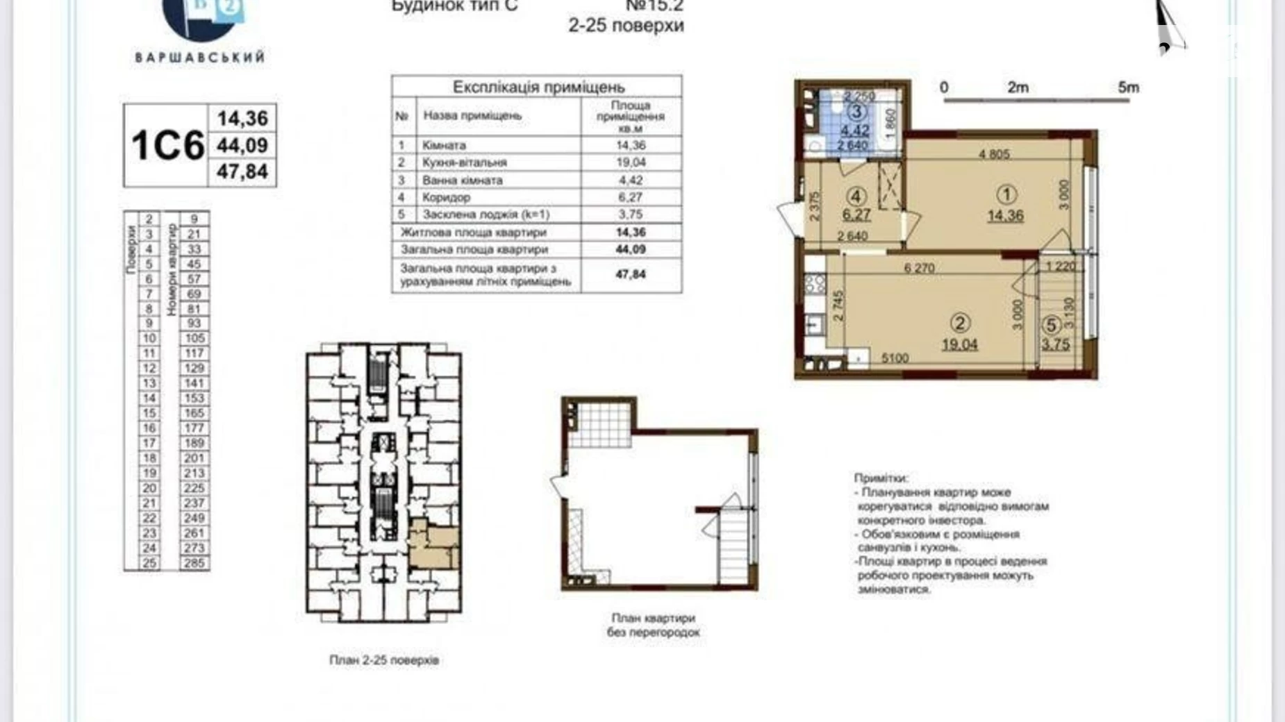 Продается 1-комнатная квартира 47.4 кв. м в Киеве, просп. Правды, 45А