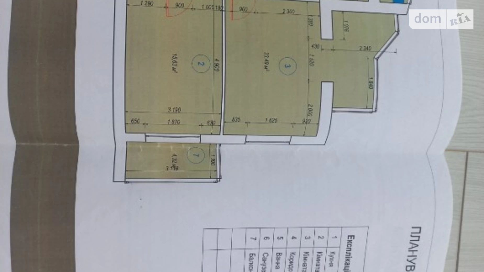 Продается 2-комнатная квартира 86 кв. м в Хмельницком, ул. Панаса Мирного