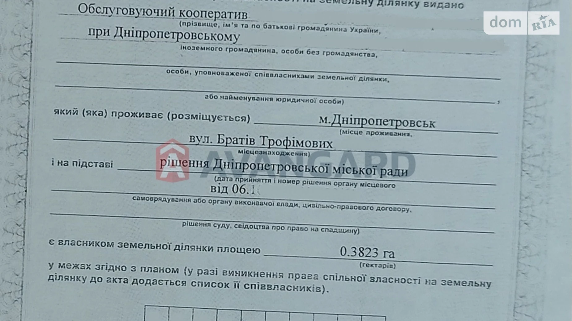 Продается земельный участок 40 соток в Днепропетровской области, цена: 250000 $ - фото 3