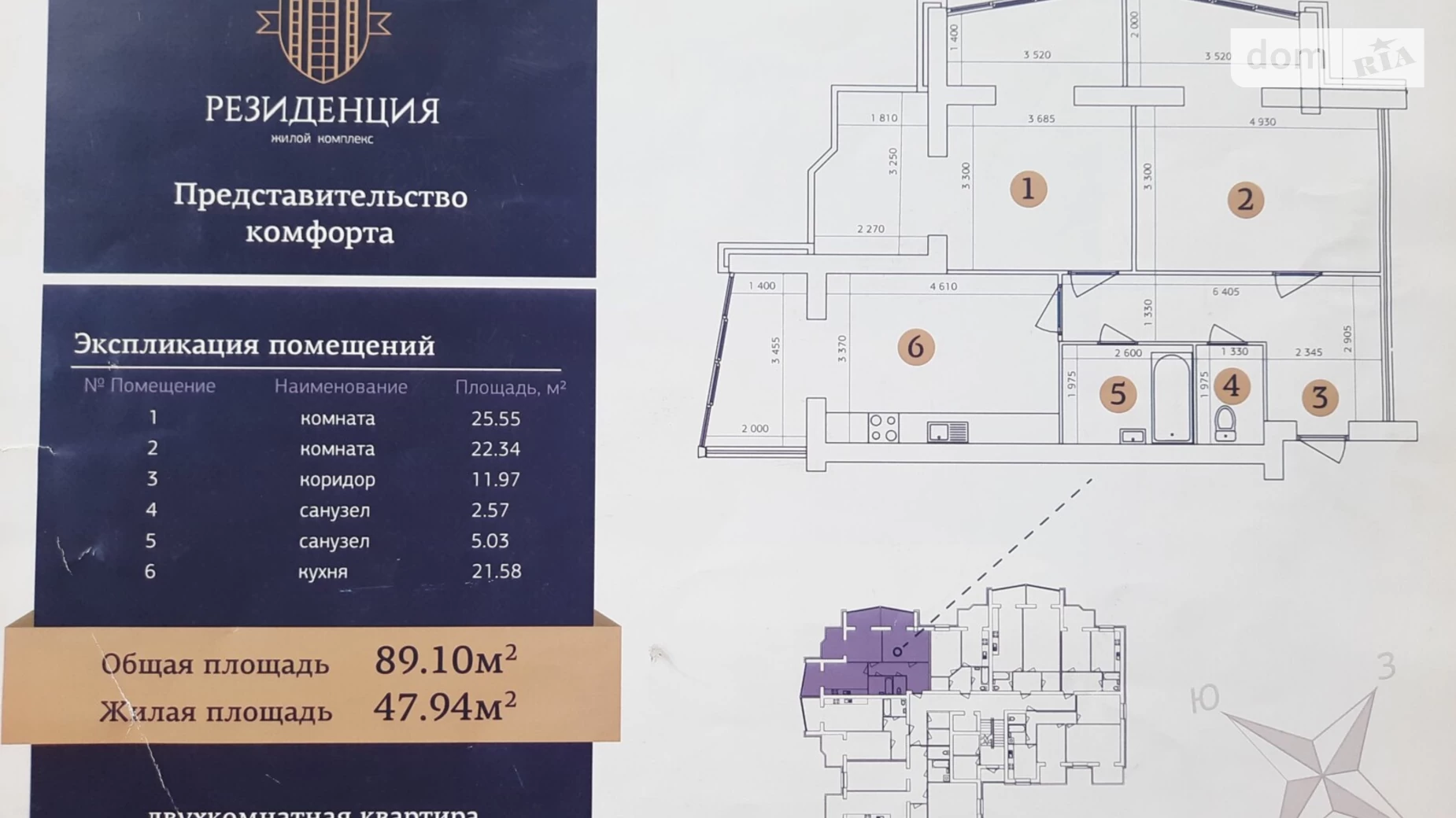 2-кімнатна квартира 89.4 кв. м у Запоріжжі, вул. Тбіліська, 9В