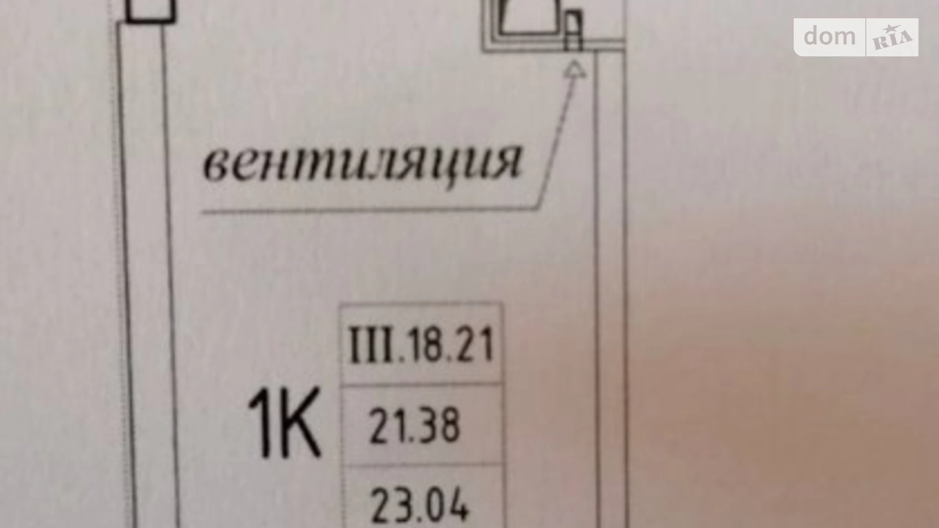 Продается 1-комнатная квартира 23.04 кв. м в Одессе, ул. Генуэзская, 1/1