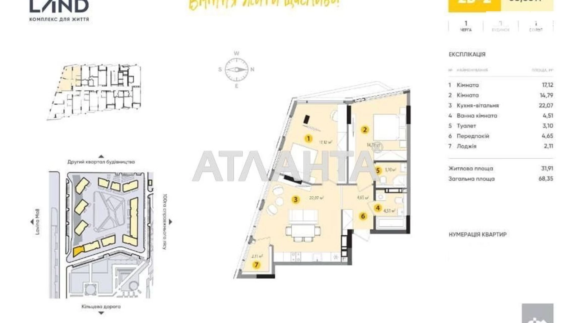 Продается 2-комнатная квартира 68.35 кв. м в Киеве, ул. Берковецкая, 3