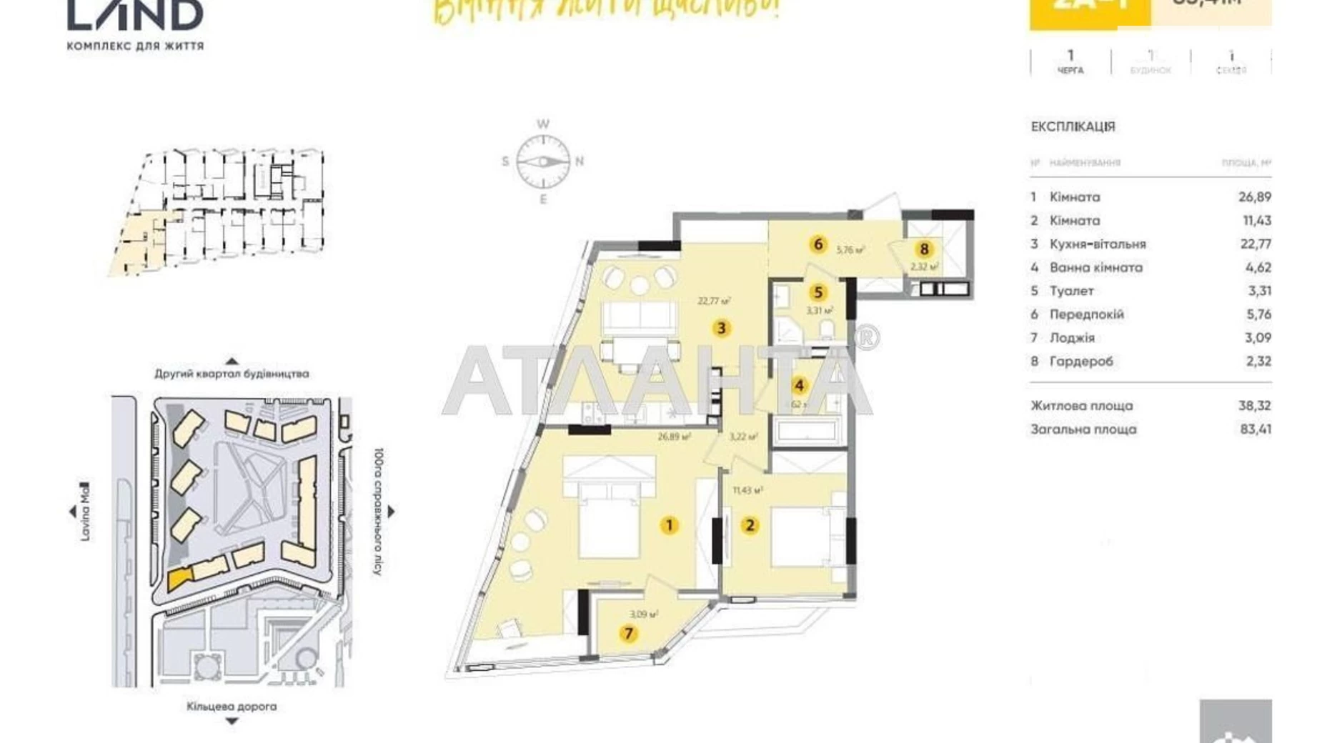 Продается 2-комнатная квартира 83.41 кв. м в Киеве, ул. Берковецкая, 3