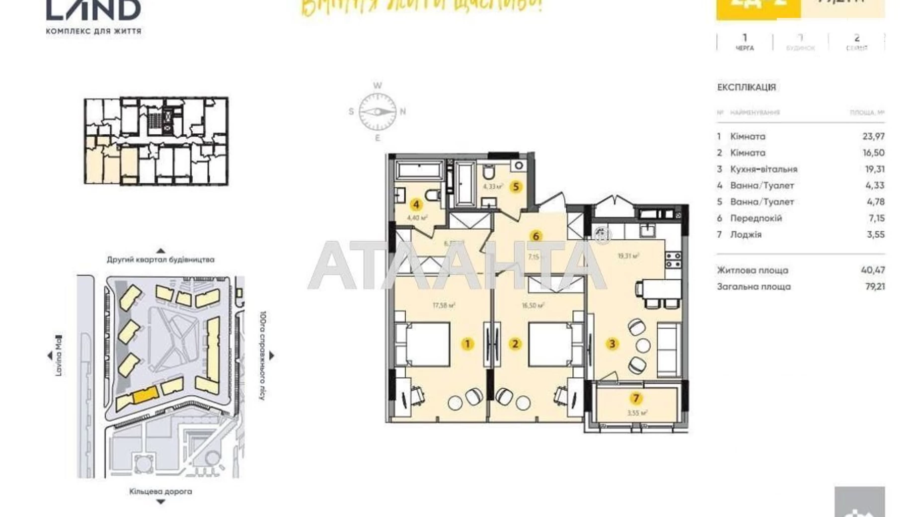 Продается 2-комнатная квартира 79.21 кв. м в Киеве, ул. Берковецкая, 32 - фото 2