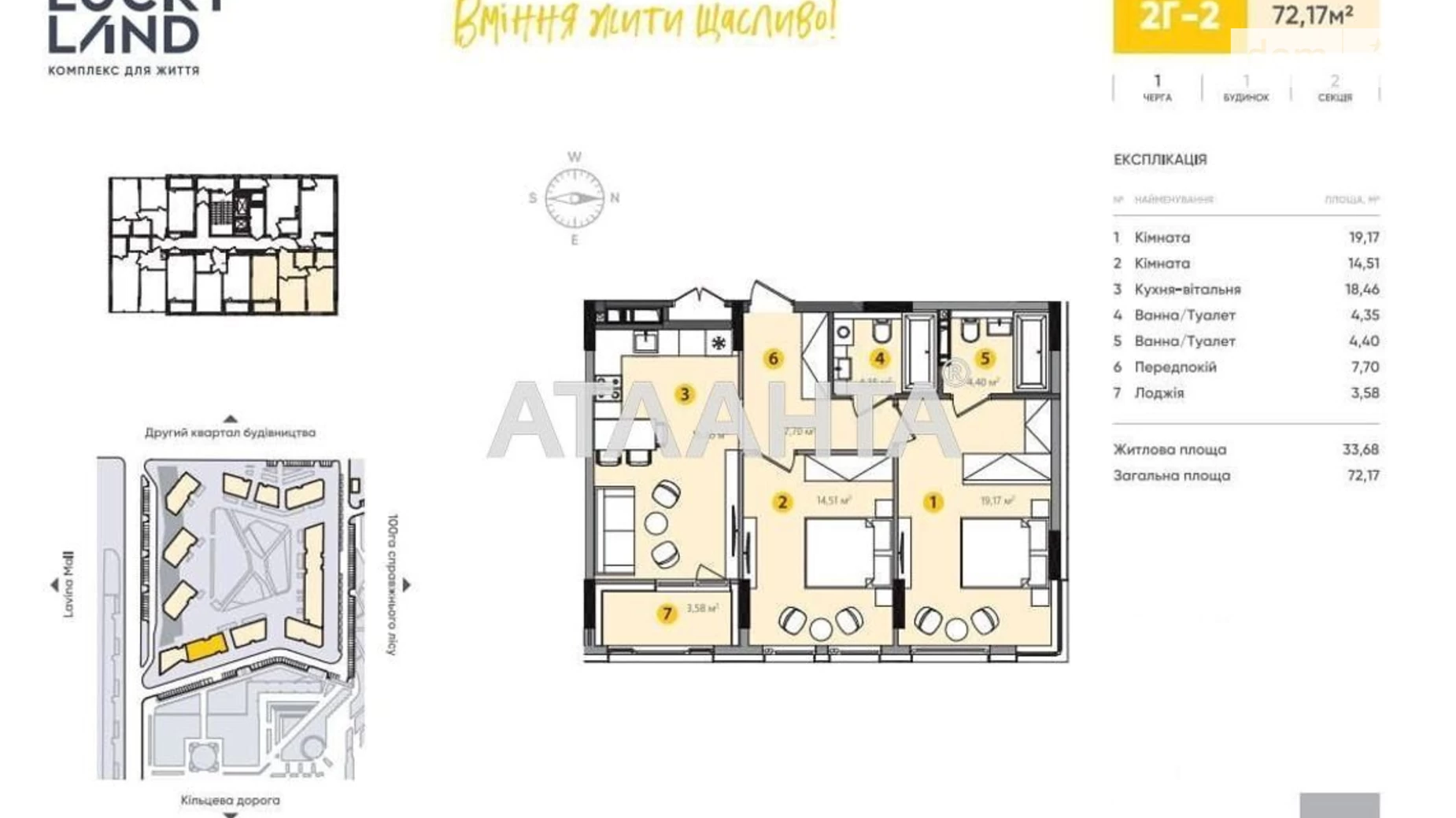 Продается 2-комнатная квартира 72.17 кв. м в Киеве, ул. Берковецкая, 32 - фото 3