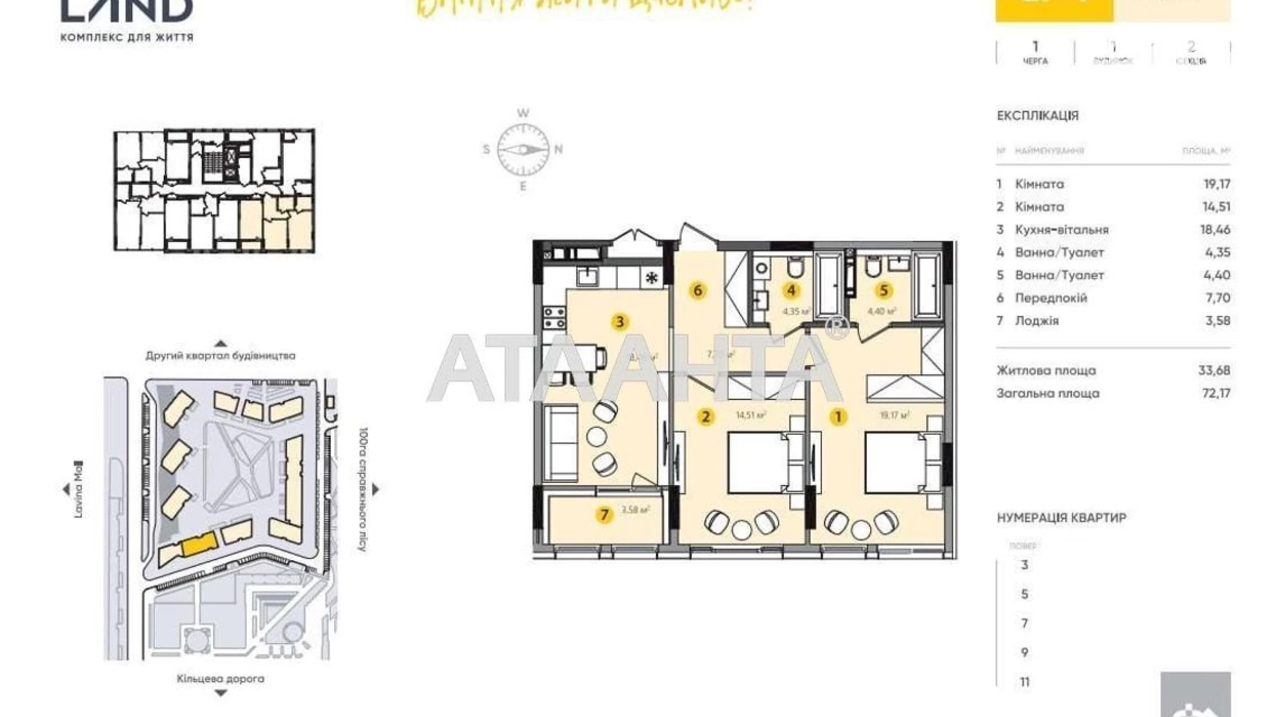 Продается 2-комнатная квартира 72.17 кв. м в Киеве, ул. Берковецкая, 32 - фото 2