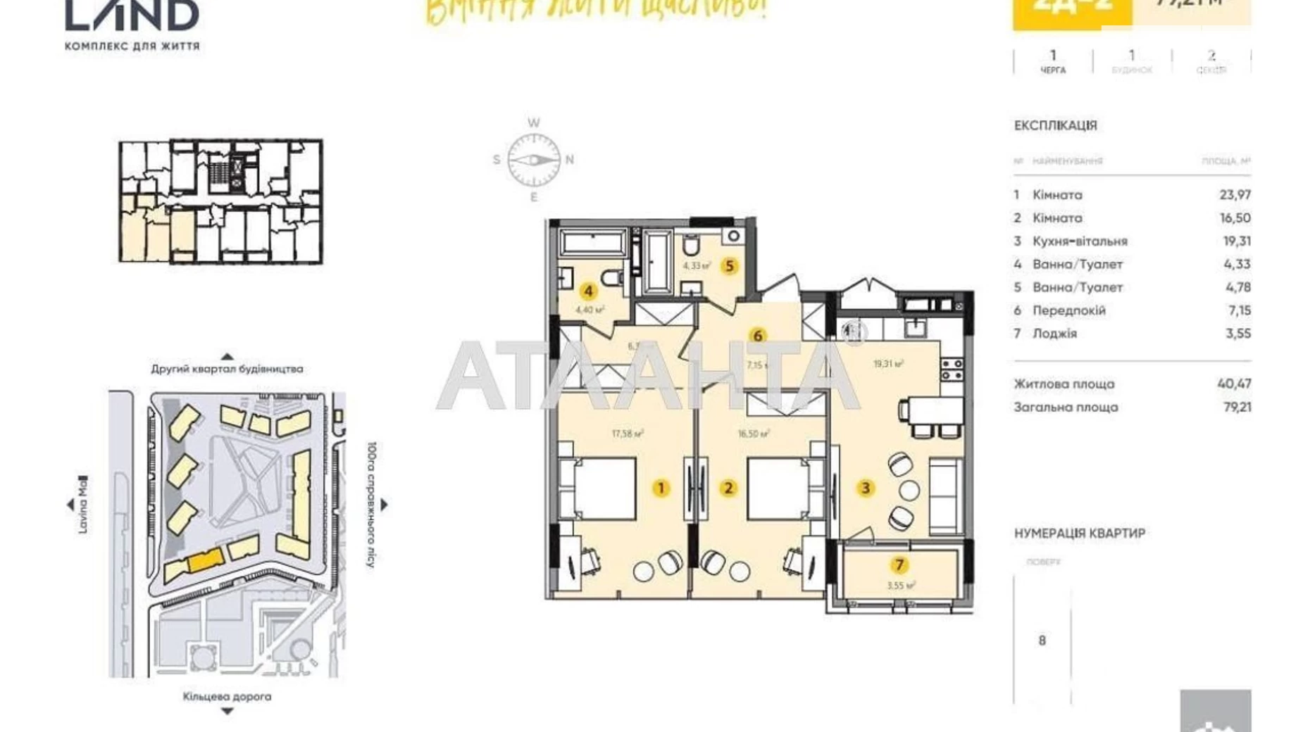 Продается 2-комнатная квартира 79.21 кв. м в Киеве, ул. Берковецкая, 32 - фото 2