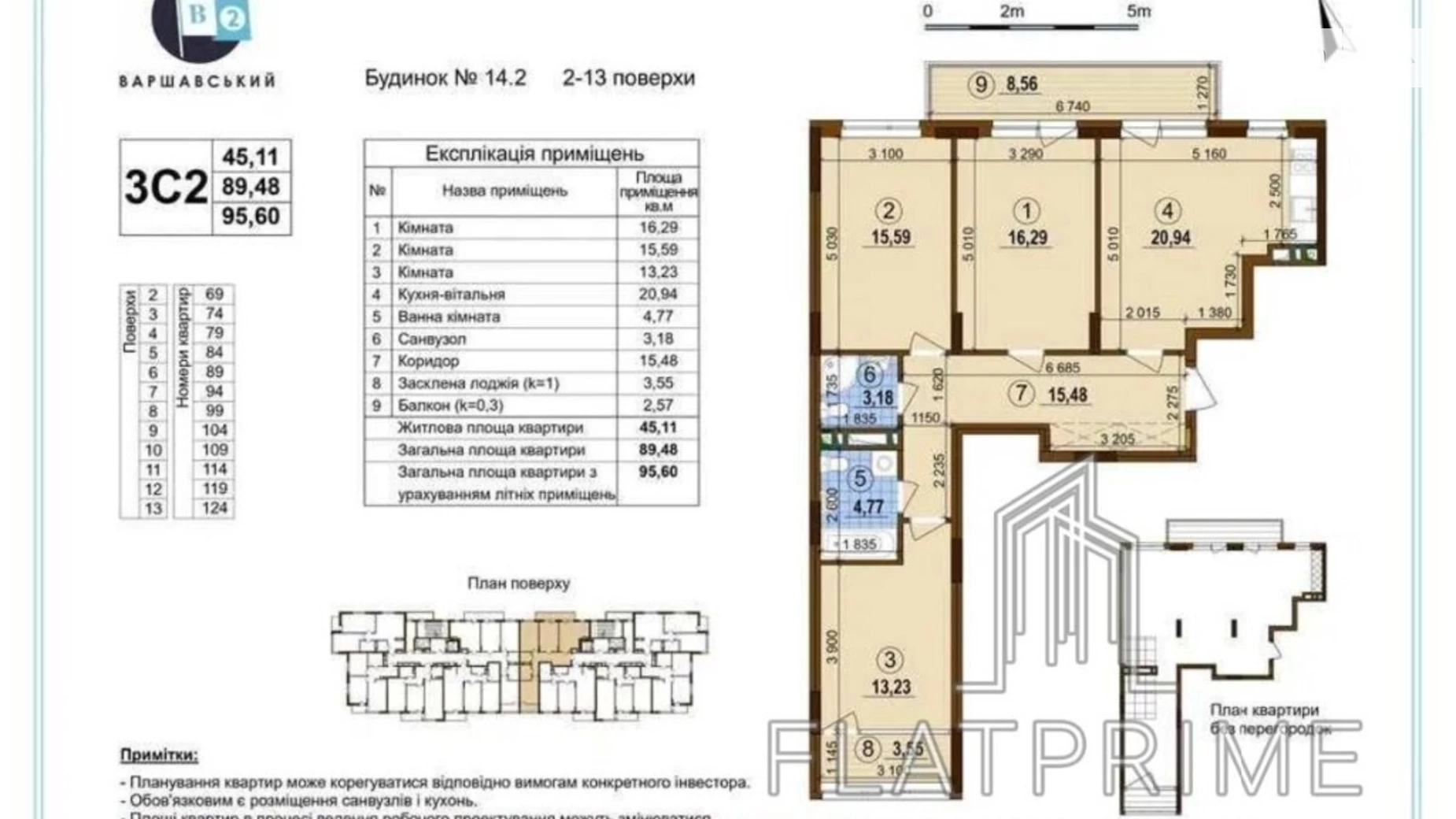 Продається 2-кімнатна квартира 95 кв. м у Києві, просп. Правди, 45А