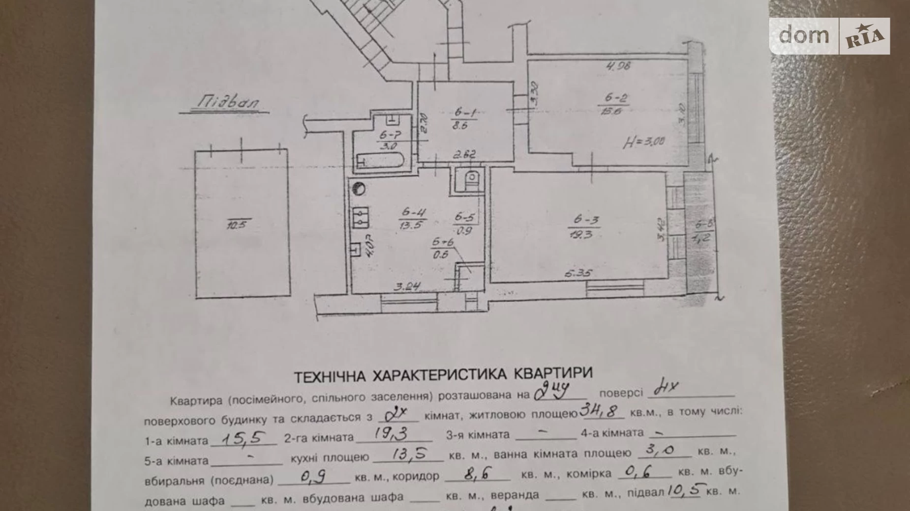 Продается 2-комнатная квартира 63 кв. м в Львове, ул. Кубийовича, 17