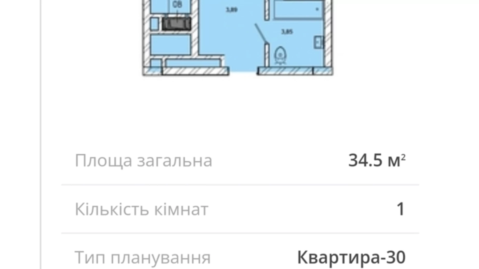 Продается 1-комнатная квартира 34.5 кв. м в Львове, ул. Миколайчука, 2