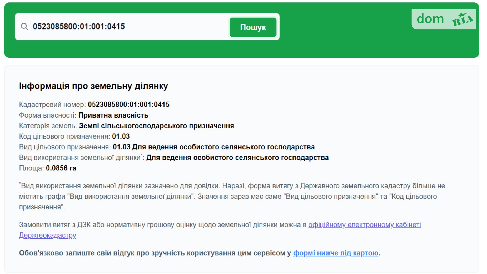 Продається земельна ділянка 33.5 соток у  області, цена: 8000 $ - фото 3