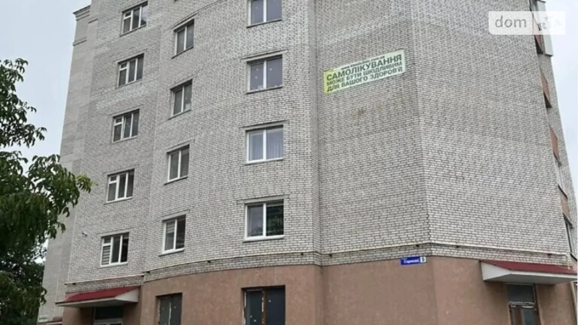 3-кімнатна квартира 95 кв. м у Тернополі, вул. Стадникової Софії - фото 2