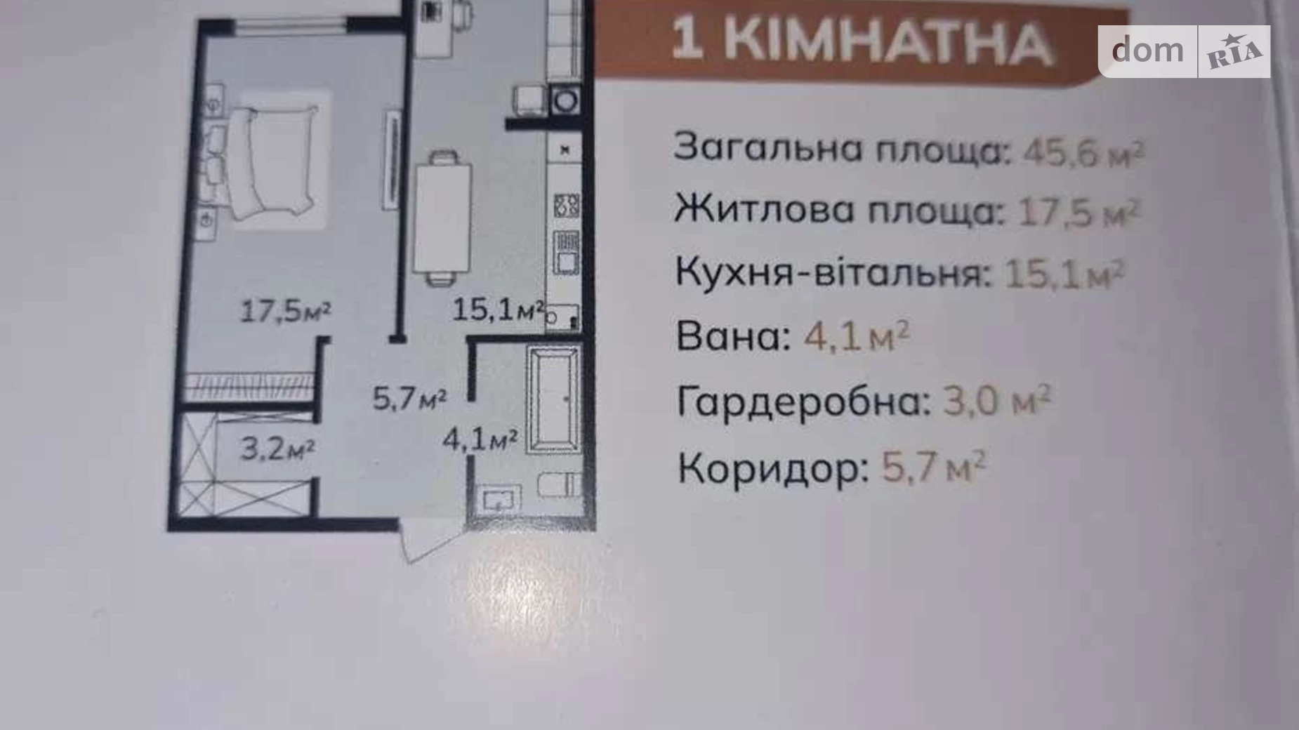 Продается 1-комнатная квартира 46 кв. м в Петровском (нов. Святопетровском), ул. Строительная, 2 - фото 2