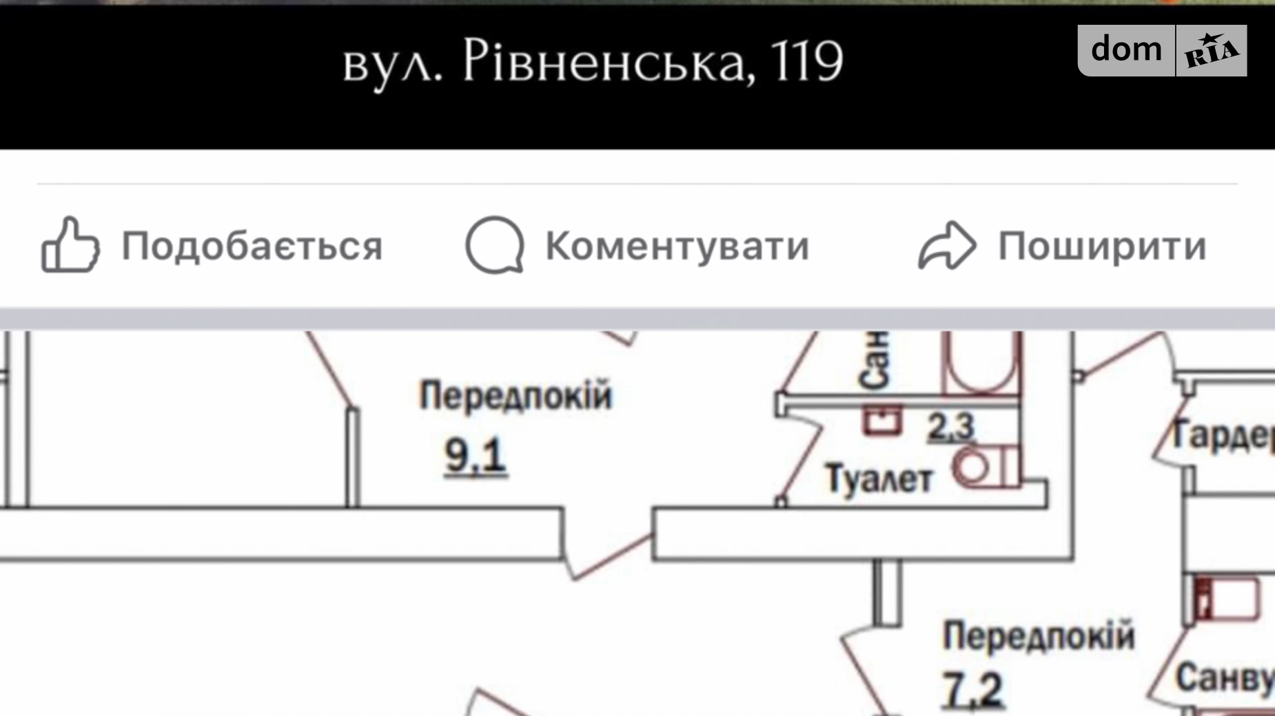 1-кімнатна квартира 42 кв. м у Луцьку, ул. Рівненська, 119