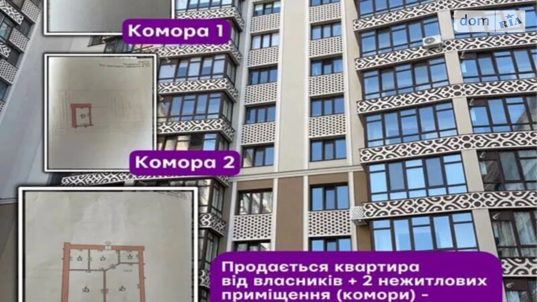 Продается 1-комнатная квартира 58.8 кв. м в Хмельницком, ул. Проскуровского Подполья, 110