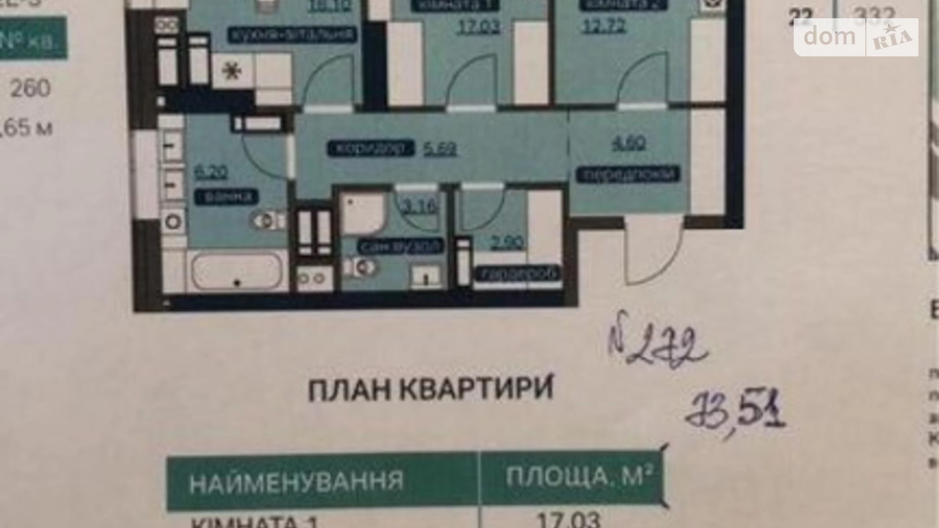 Продается 2-комнатная квартира 75 кв. м в Киеве, ул. Академика Заболотного, 1
