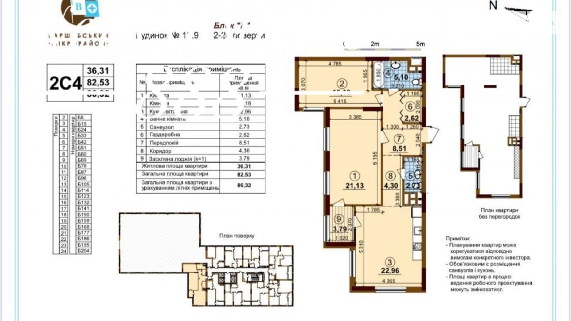 Продается 3-комнатная квартира 86.5 кв. м в Киеве, просп. Правды, 44