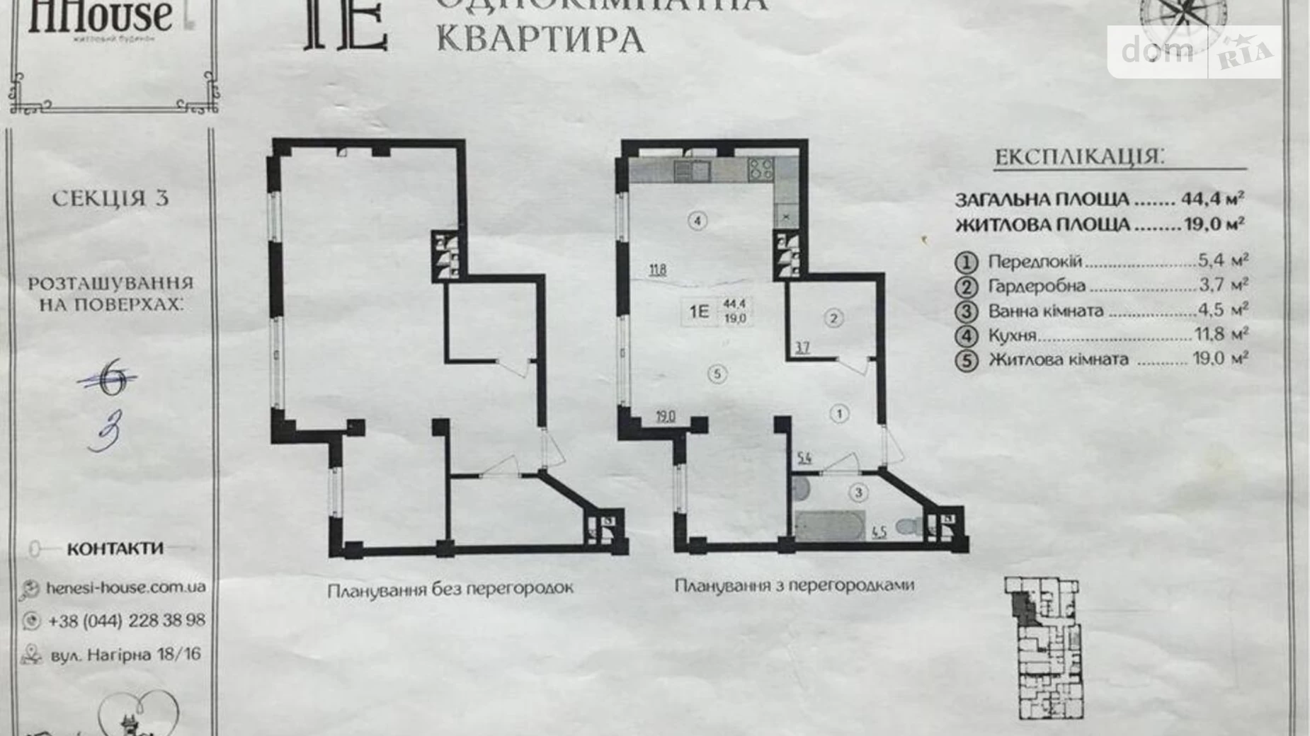 Продається 1-кімнатна квартира 44 кв. м у Києві, вул. Нагірна, 18/16