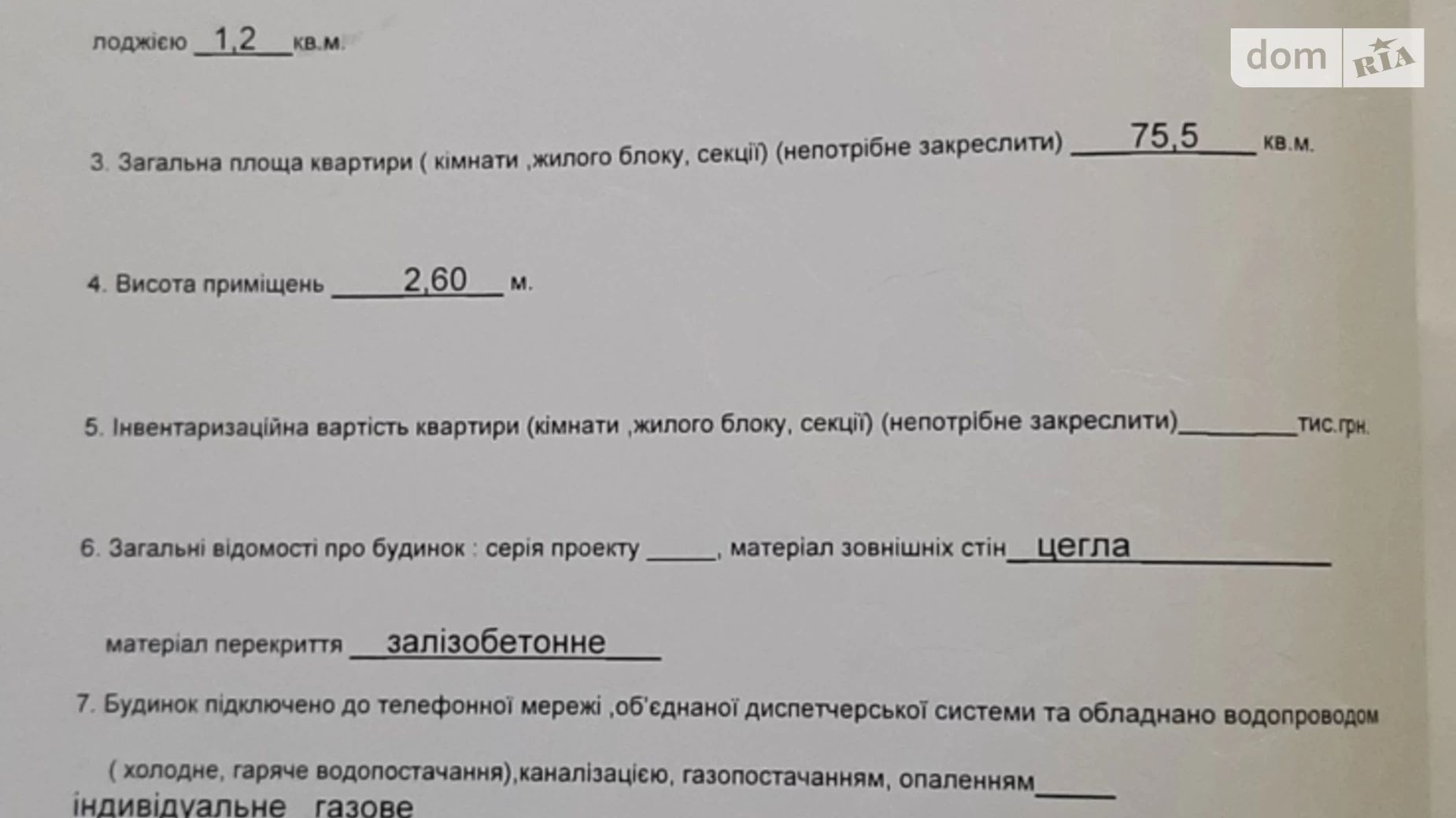 Продається 3-кімнатна квартира 78 кв. м у Козятині, вул. Степана Бандери(Матросова), 46