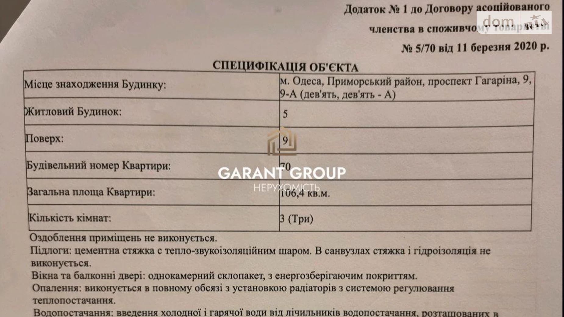 Продається 3-кімнатна квартира 106 кв. м у Одесі, просп. Гагаріна