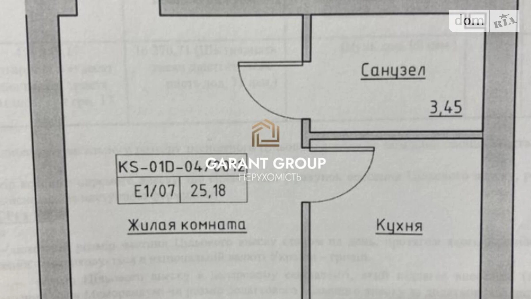 Продается 1-комнатная квартира 25 кв. м в Одессе, ул. Спрейса