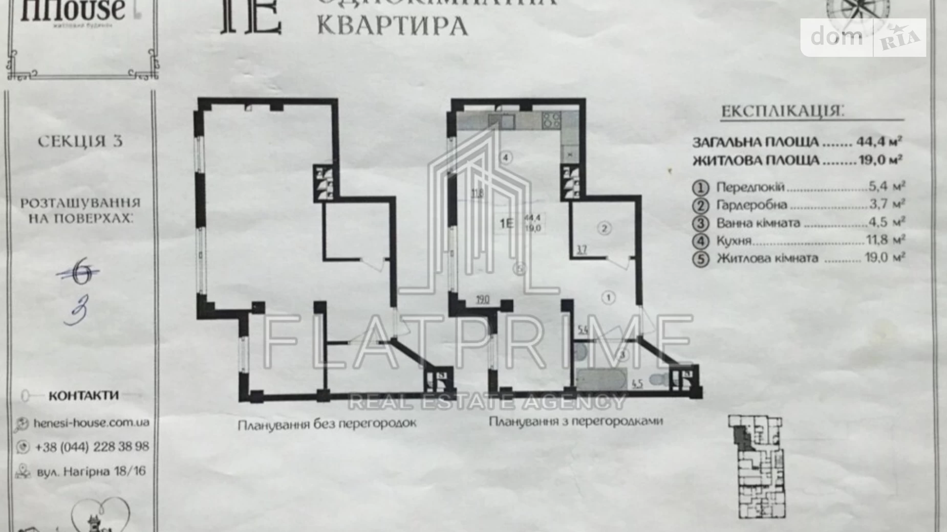 Продается 2-комнатная квартира 44.4 кв. м в Киеве, ул. Нагорная, 18/16