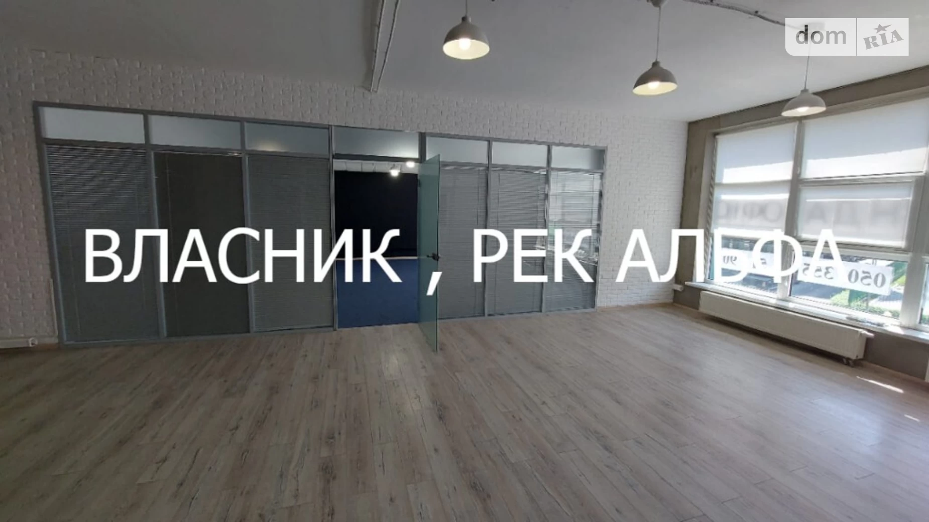 Продается офис 230 кв. м в бизнес-центре, цена: 264500 $ - фото 2