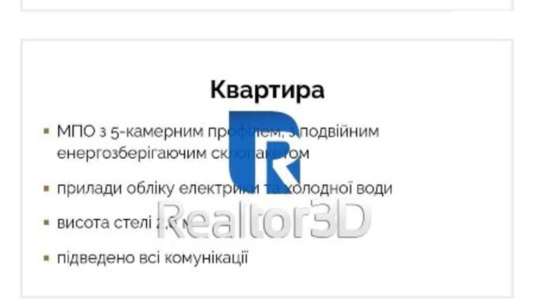 Продается 1-комнатная квартира 39.4 кв. м в Днепре, ул. Мандрыковская, 298