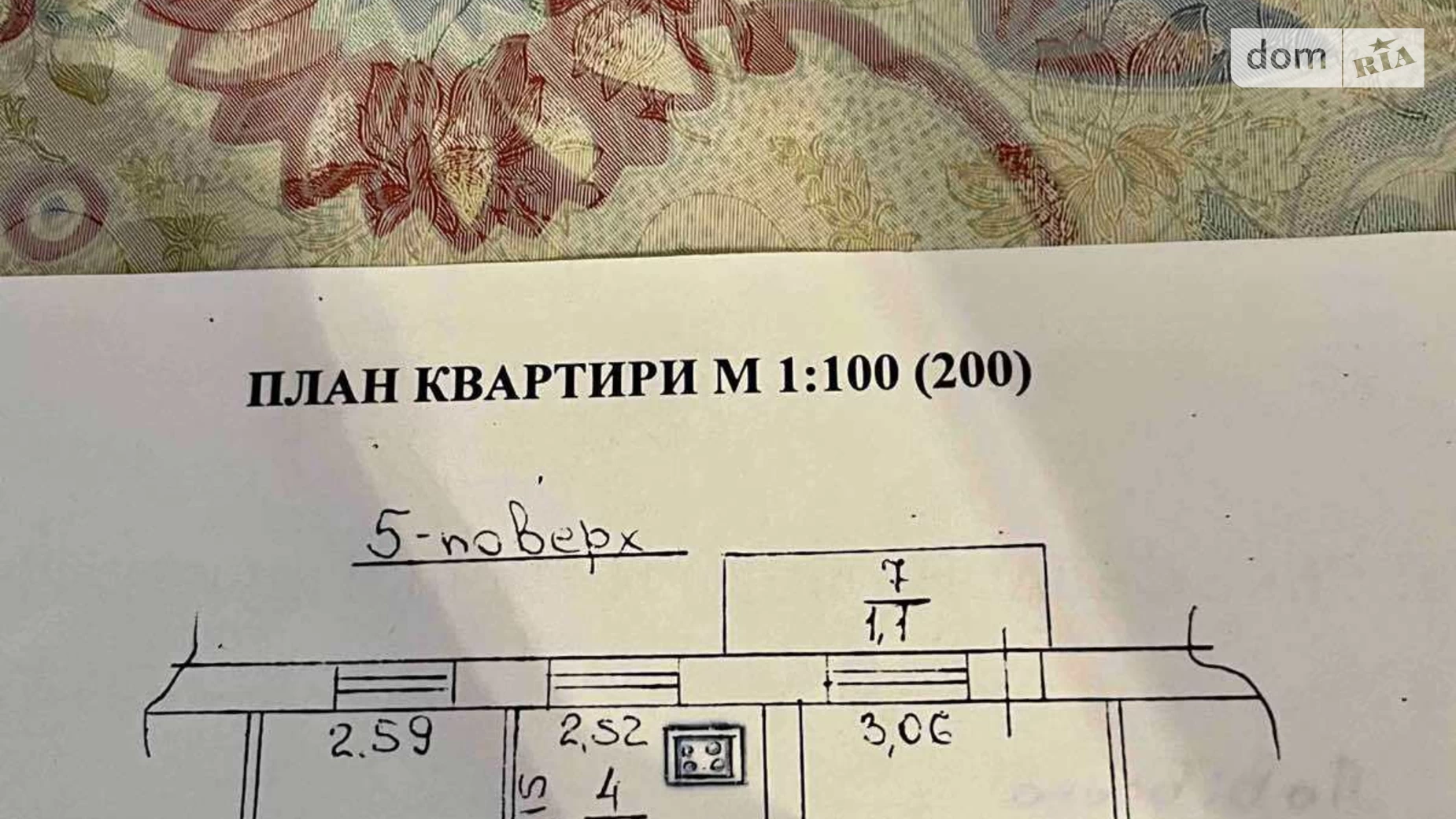 Продається 2-кімнатна квартира 45 кв. м у Львові, вул. Садова