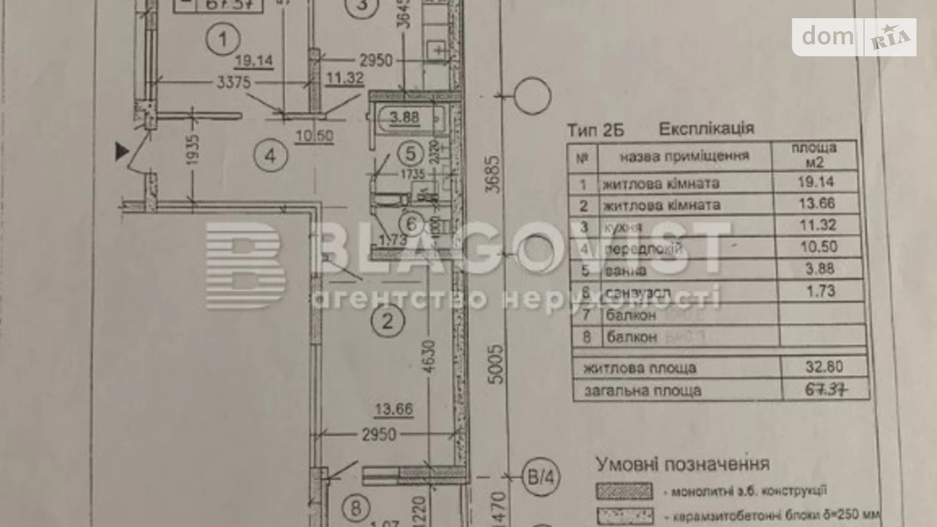 Продается 2-комнатная квартира 67.4 кв. м в Киеве, просп. Отрадный, 93/2