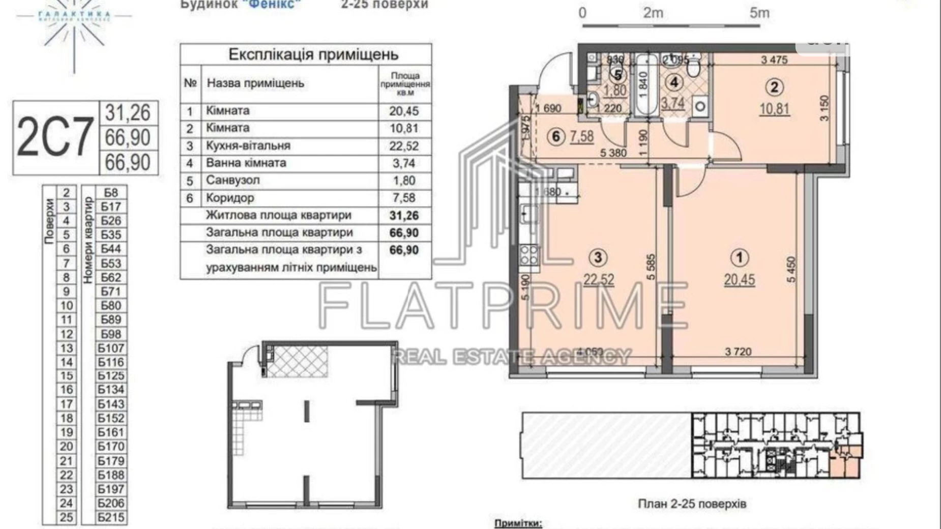 Продается 2-комнатная квартира 67 кв. м в Киеве, ул. Евгения Сверстюка, 6Е - фото 2