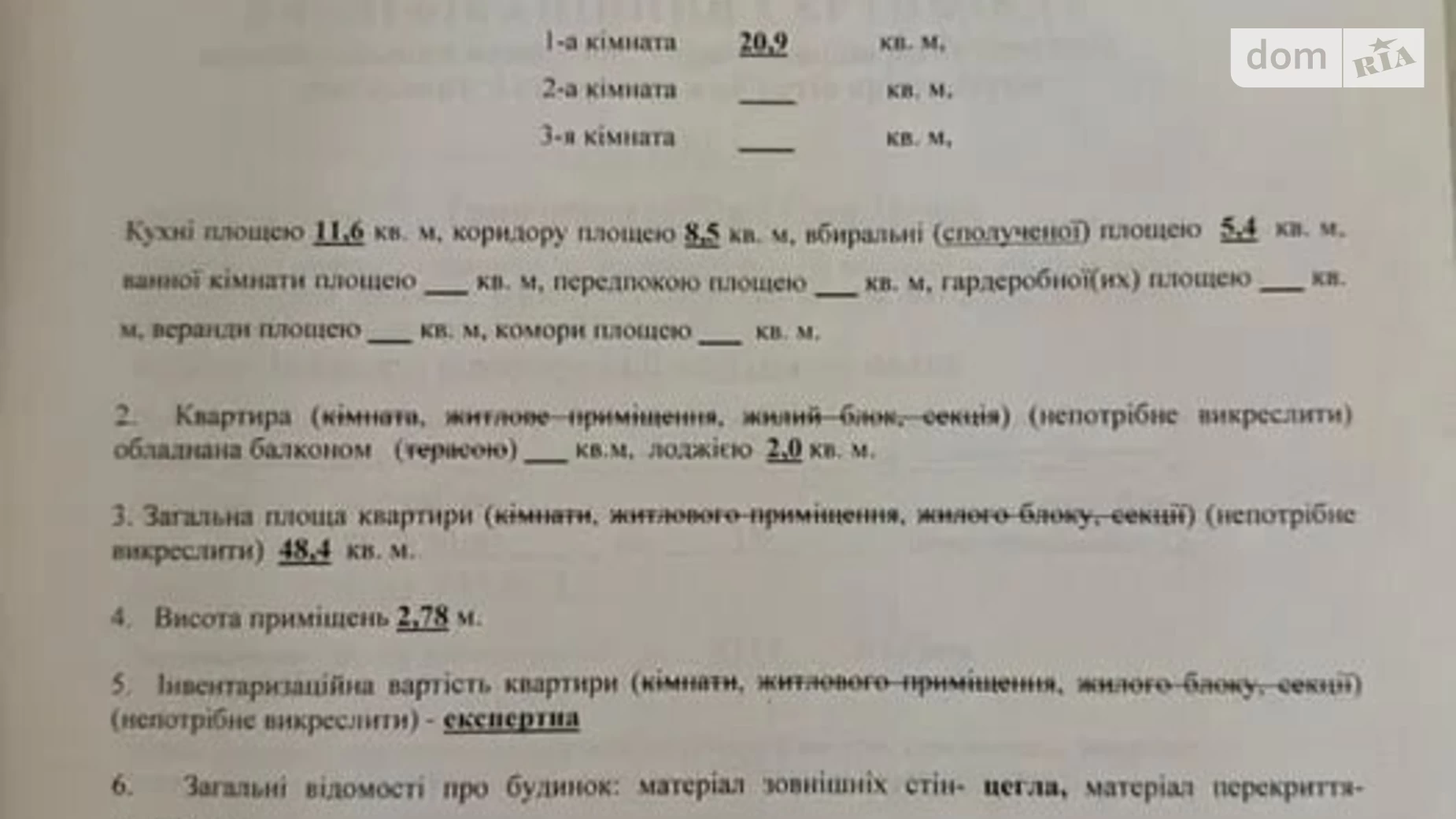 Продається 2-кімнатна квартира 48.4 кв. м у Дніпрі, вул. Мандриківська, 51Л