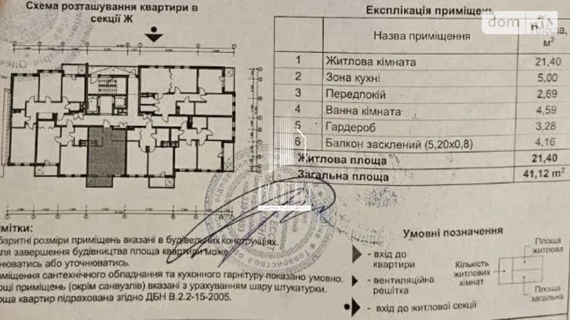 Продається 1-кімнатна квартира 41 кв. м у Києві, просп. Берестейський(Перемоги), 67Ж