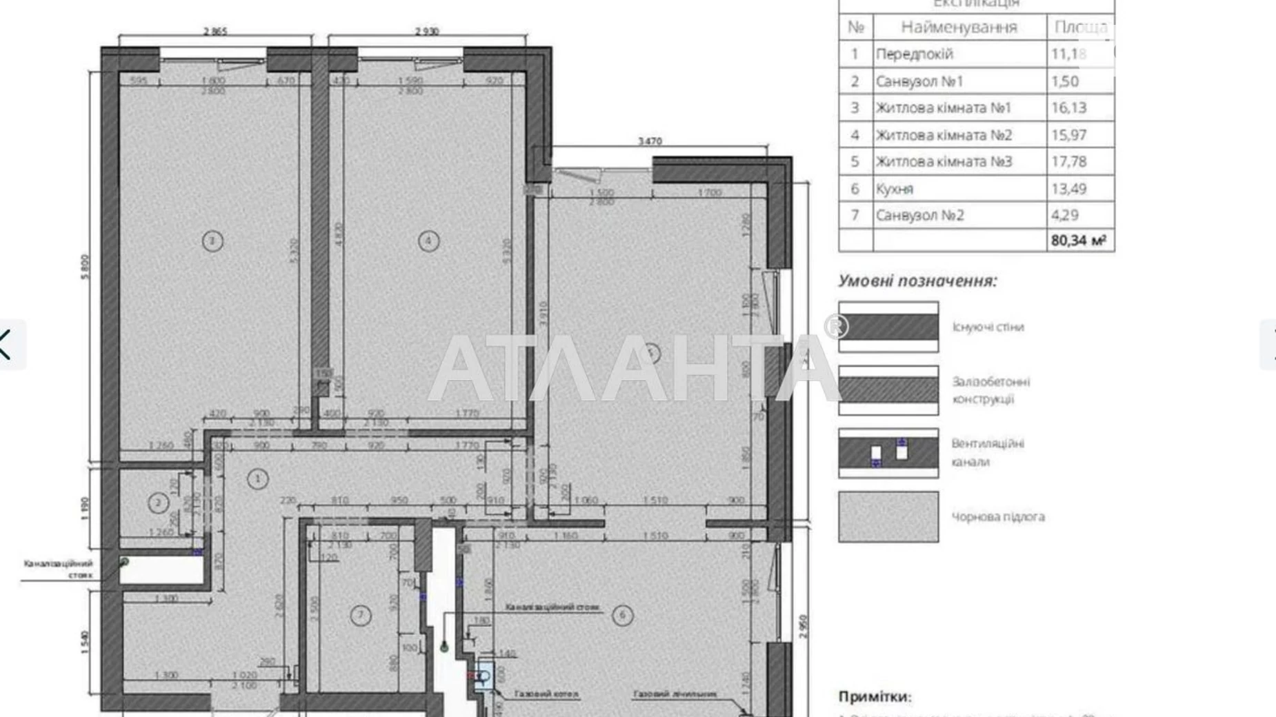 Продается 3-комнатная квартира 82 кв. м в Львове, ул. Стрыйская - фото 3