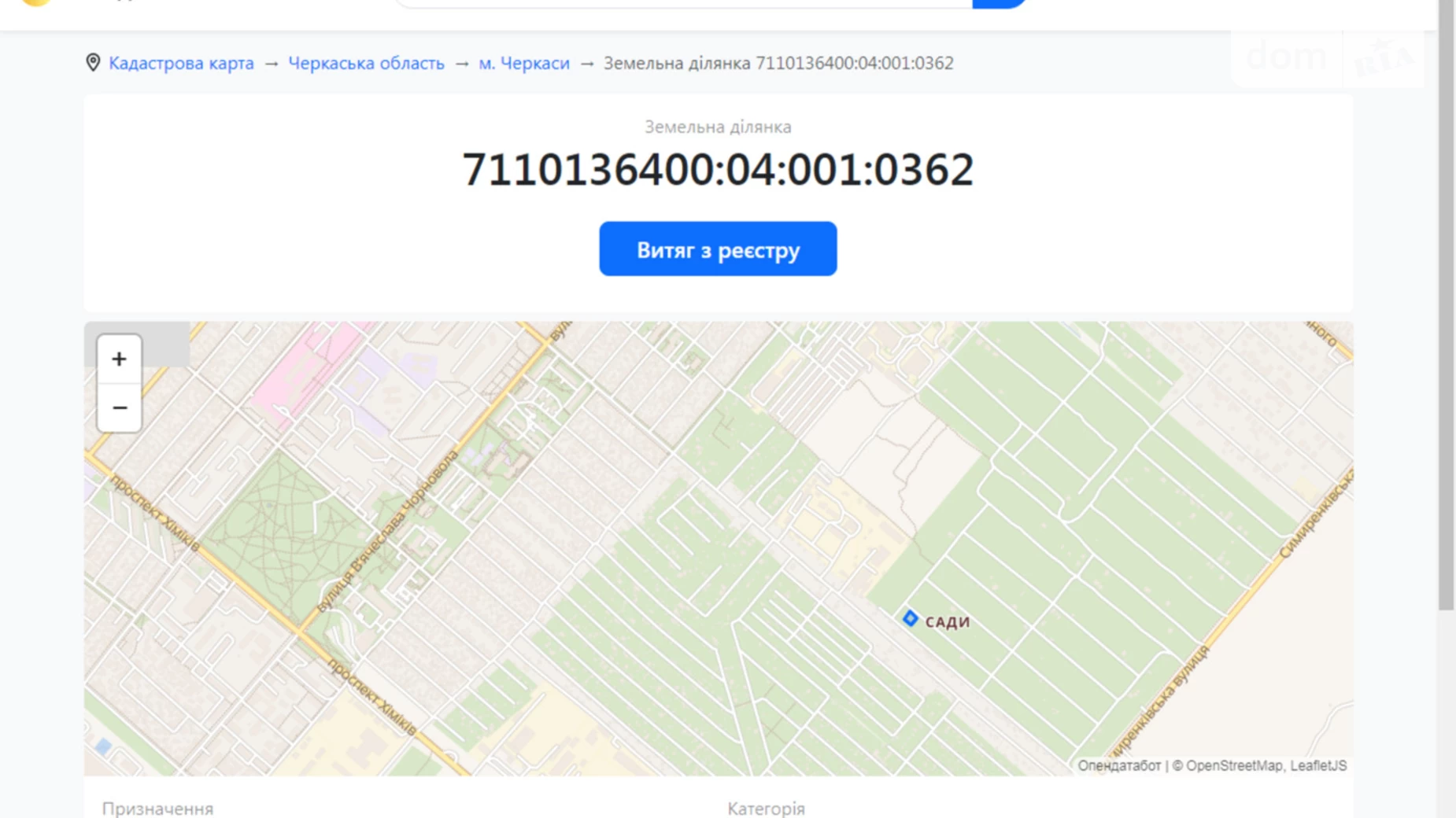 Продається земельна ділянка 6.25 соток у Черкаській області, цена: 4500 $ - фото 2