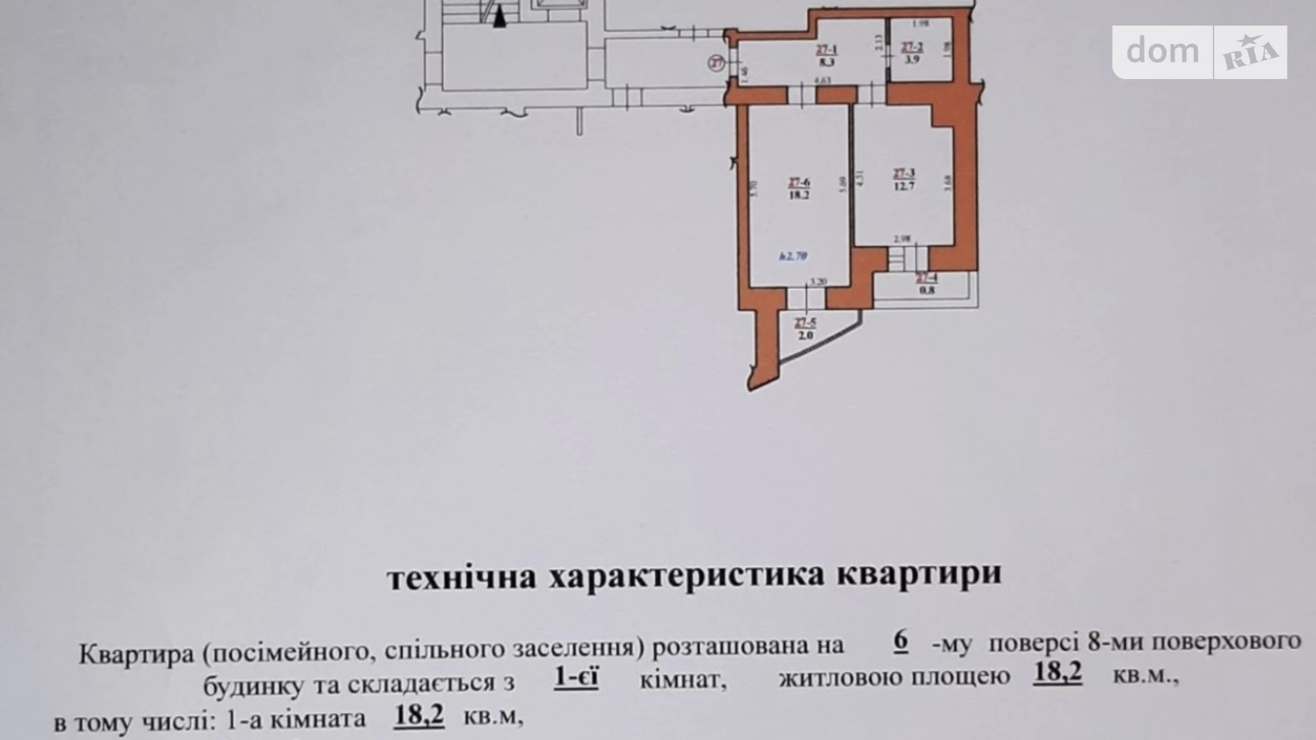 Продается 1-комнатная квартира 46 кв. м в Моршине, ул. Озёрная, 15