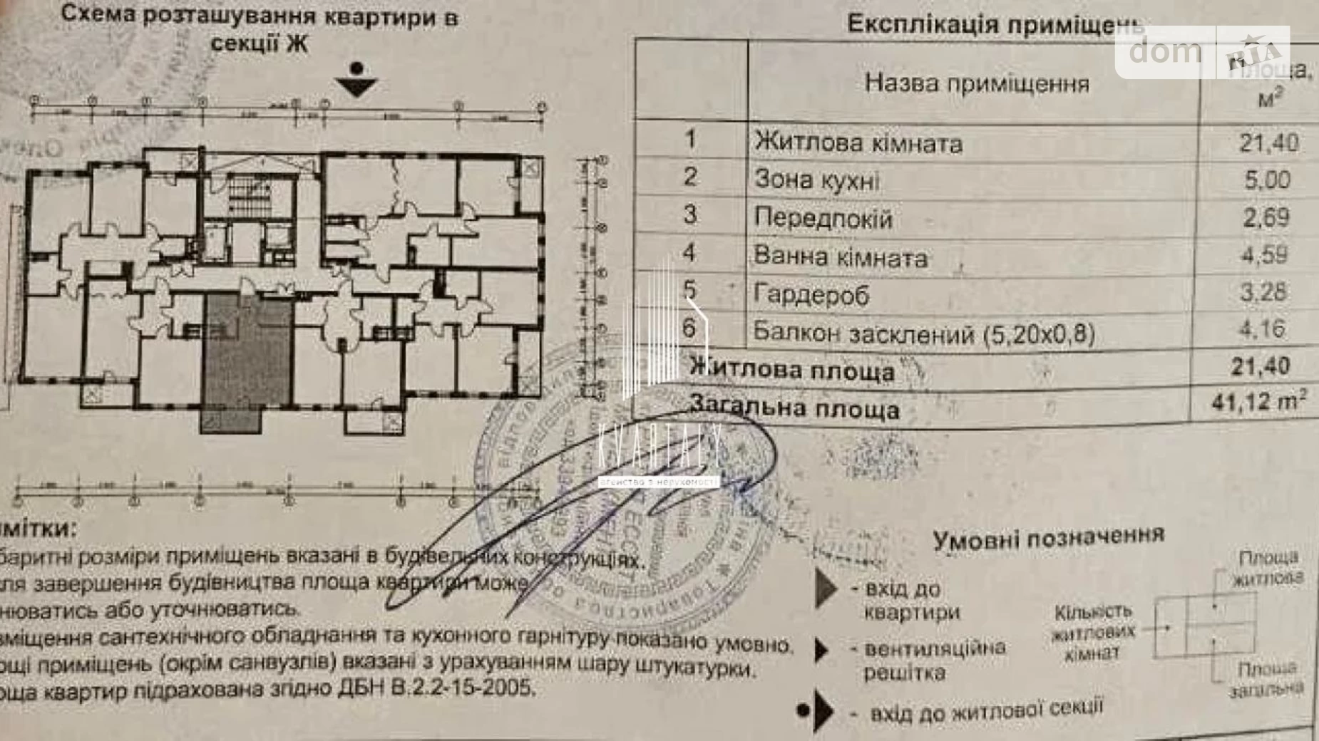 Продається 1-кімнатна квартира 41 кв. м у Києві, просп. Берестейський(Перемоги), 67