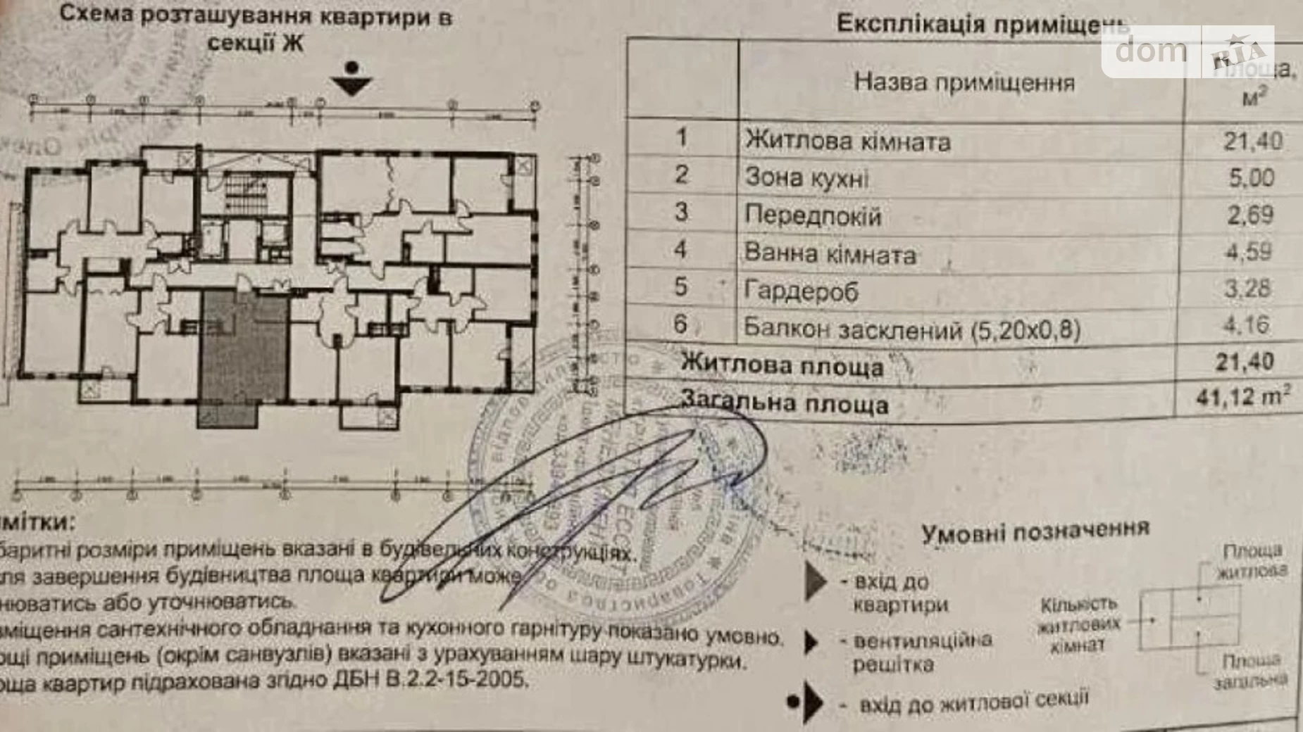 Продается 1-комнатная квартира 41.12 кв. м в Киеве, ул. Победы, 67