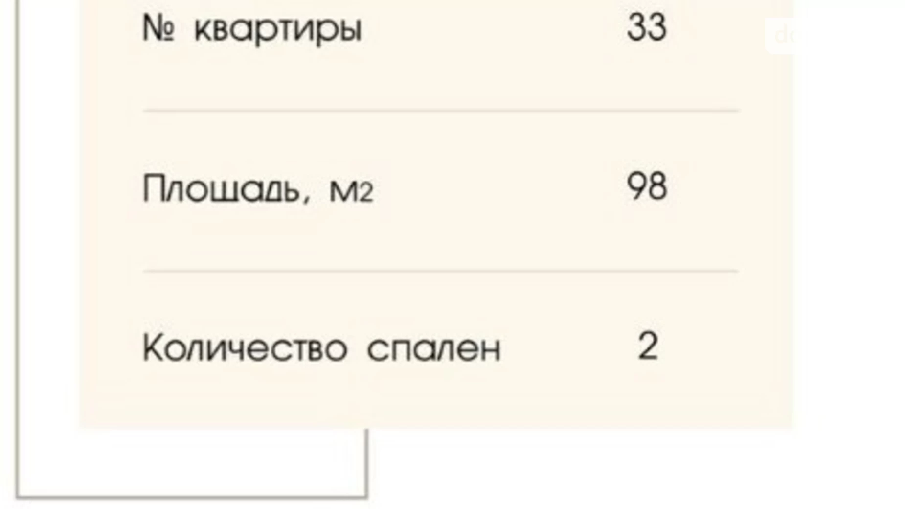 Продається 3-кімнатна квартира 98 кв. м у Дніпрі, вул. Ульянова, 11