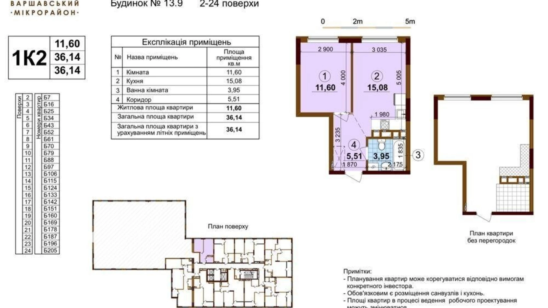 Продається 1-кімнатна квартира 36 кв. м у Києві, просп. Європейського Союзу(Правди), 49