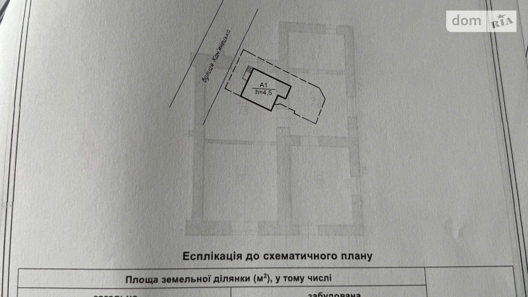 Продается часть дома 35.3 кв. м с подвалом, цена: 42000 $ - фото 5